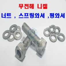 (스텐) 렌지쌤스2장