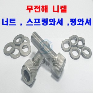 (스텐) 렌지쌤스2장