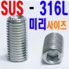 ( STS - 316 L ) 무두렌지