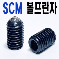 (SCM) - 볼프란자