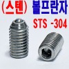 (스텐) 볼프란자