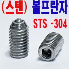 (스텐) 볼프란자