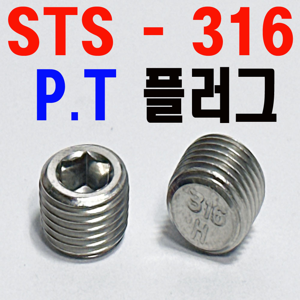 ( SUS - 316 ) P . T