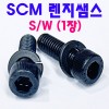 SCM 렌지쌤스1장 ( S/W )
