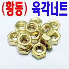 신주 너트