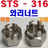 (STS - 316) 와리너트