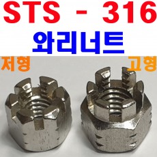 (STS - 316) 와리너트