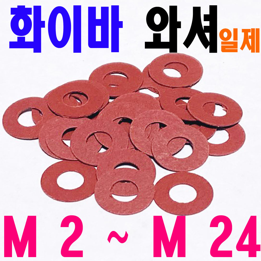 화이바 (일제)