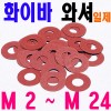 화이바 (일제)