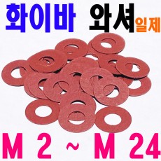 화이바 (일제)