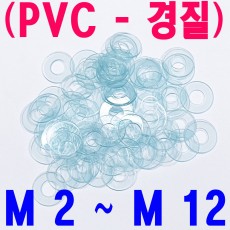 PVC (경질) - 평와셔