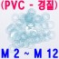 PVC (경질) - 평와셔