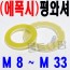 ( 에폭시 ) 평와셔