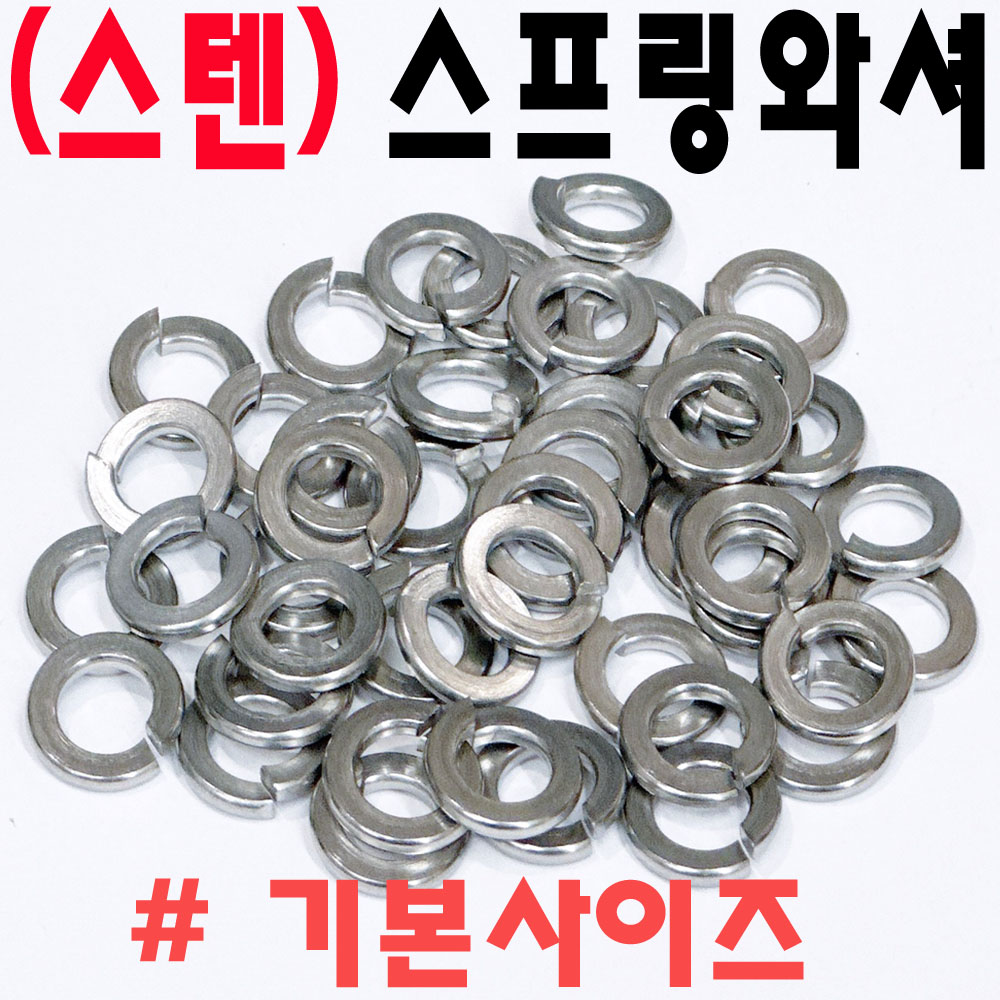 ( 지오메트 ) 평와셔