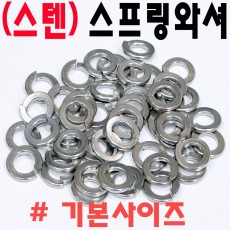( 지오메트 ) 평와셔