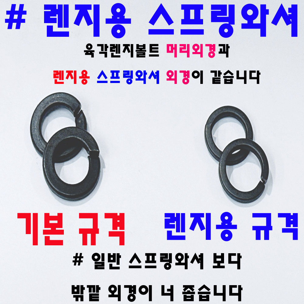 (착색) 렌지용스프링