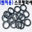 (착색) 렌지용스프링